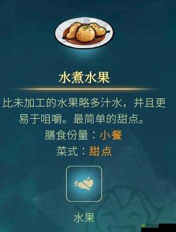 《魔力之宝,旅人情深:绵羊宴席菜谱配方大揭秘》