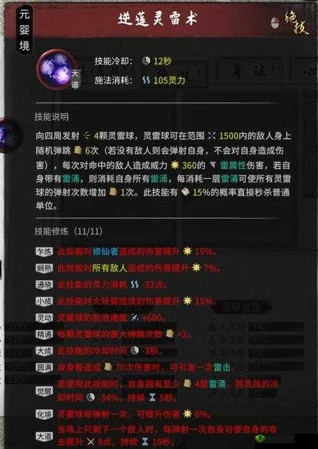 鬼谷荒李逆天改命效果深度解析：以能力之变革探索游戏角色命运重塑之路