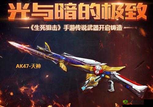 《CF手游：AK47雷麒麟免费获取攻略，手把手教你如何领取》