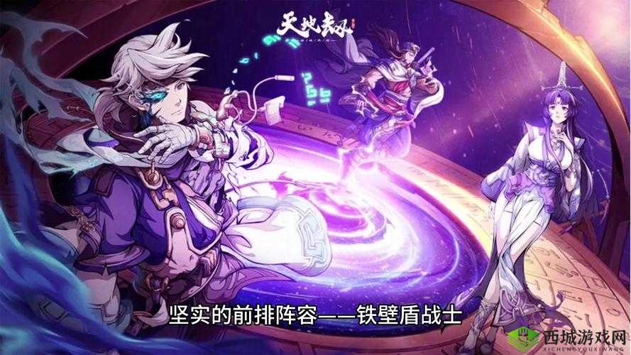 天地劫手游最强阵容推荐 阵容搭配及玩法技巧分享