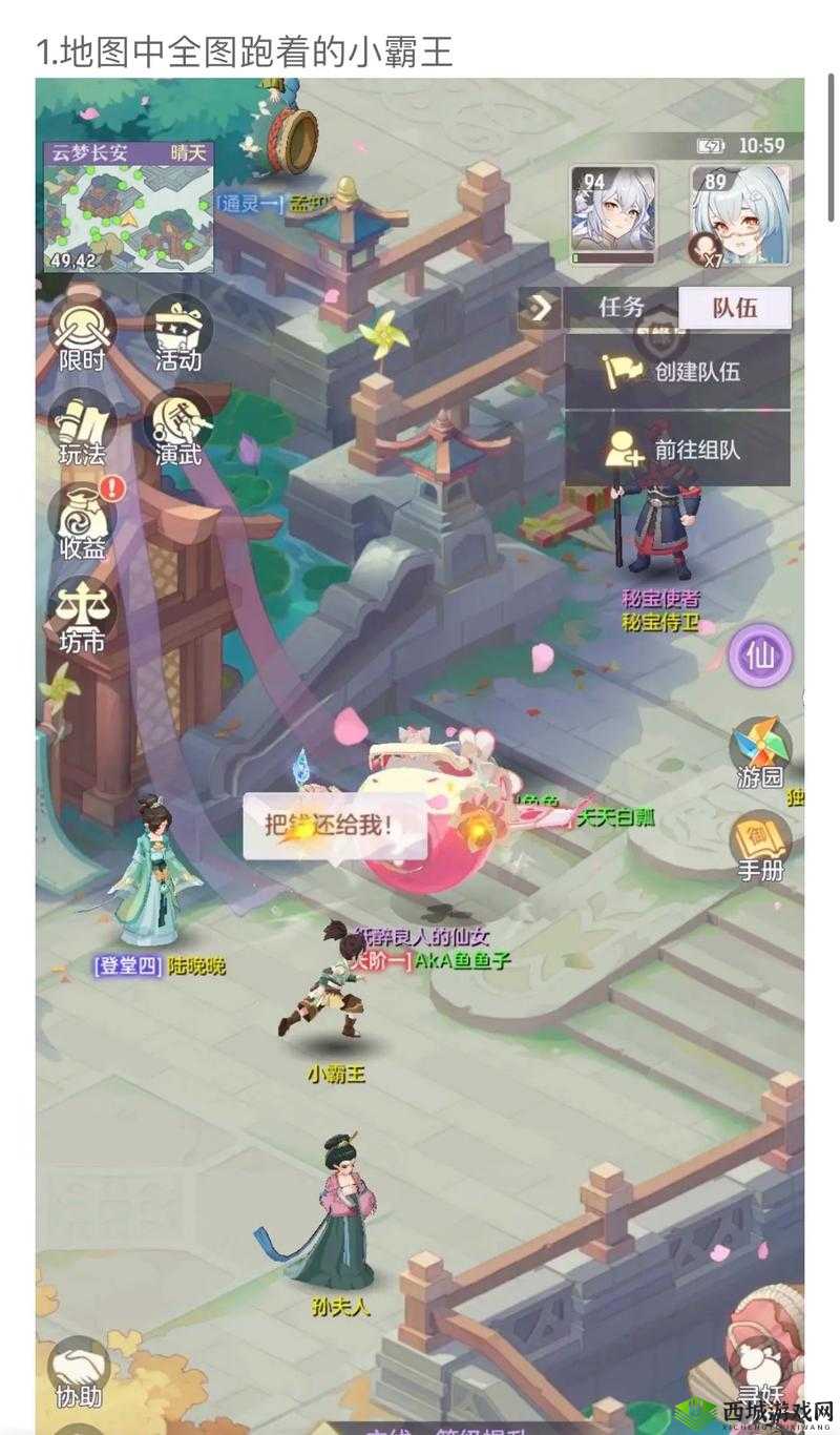 《长安幻想：青丘开局玩法攻略——揭秘奇遇之行》