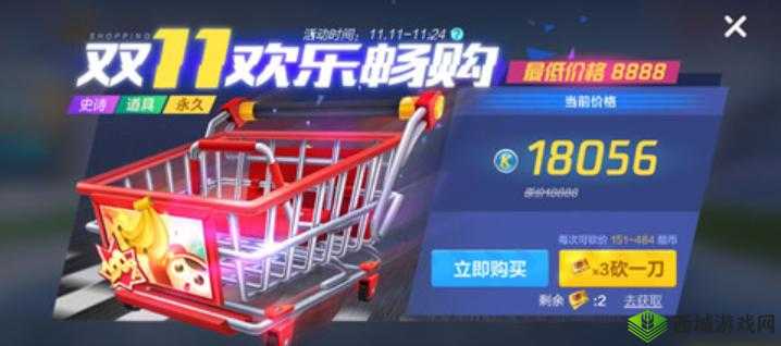 跑跑卡丁车手游心动砍价活动中套装砍价券获取方式分享