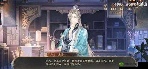 花亦山心之月玉泽传记攻略流程介绍