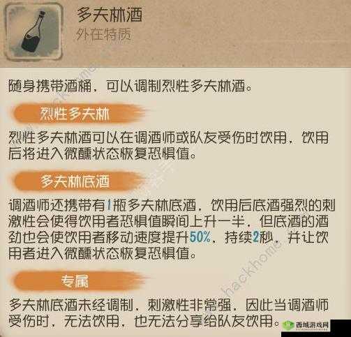 第人格调酒师高阶攻略手册：技能组合角色定位与实战策略详解