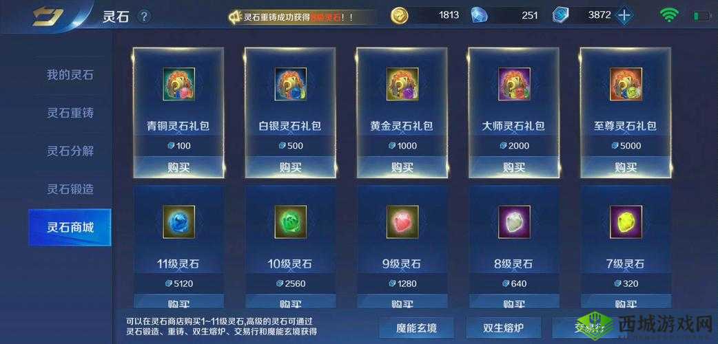 英魂之刃灵石获取攻略:免费途径览,助力你轻松收集珍贵灵石