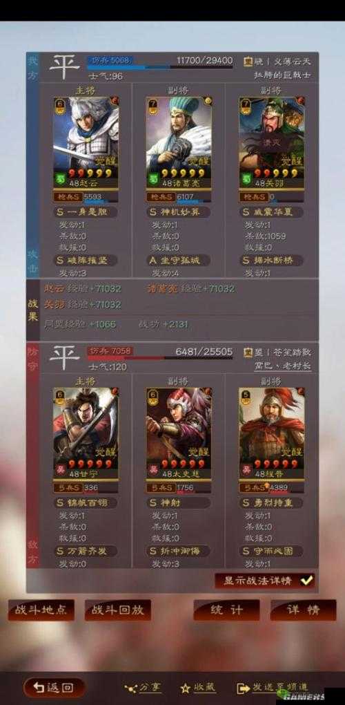 鸿图之下蜀枪阵容搭配秘籍：平民蜀枪阵容搭配技巧全解析