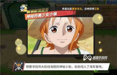 航海王热血航线：美少女小偷的回忆点——神秘之航揭秘