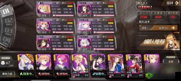 深渊地平线五巡白莲队攻略：五巡白莲队伍搭配指南详解