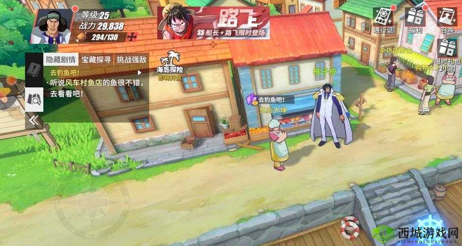 航海王热血航线风车村钓鱼任务攻略详解:完成流程分享与攻略技巧总结