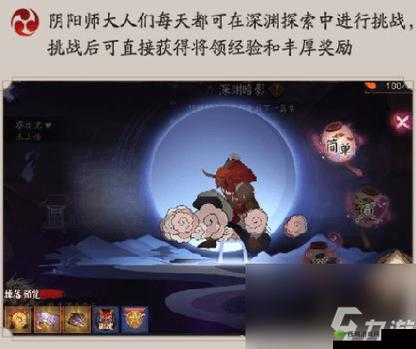 阴阳师深渊暗影探索阵容搭配推荐:高效通关指南