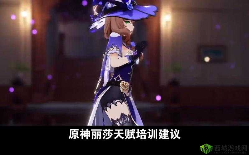 原神2.0丽莎详细培养攻略：掌握雷电真意，成为电系大师