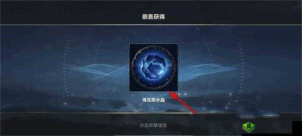 英雄联盟手游:海克斯水晶获取指南