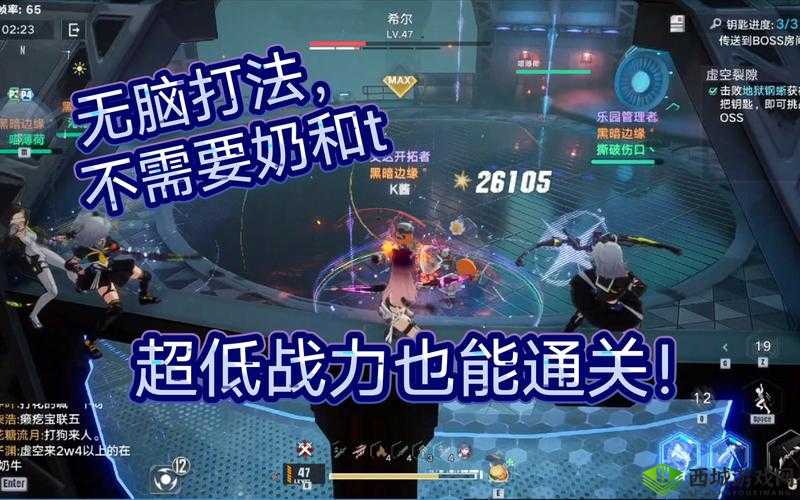 幻塔虚空裂缝BOSS打法攻略：深入解析及实战技巧