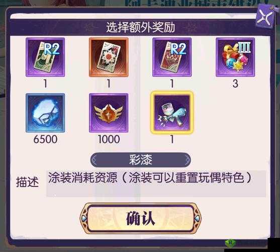 邂逅在迷宫六一狂欢，兑换码礼包内容大放送