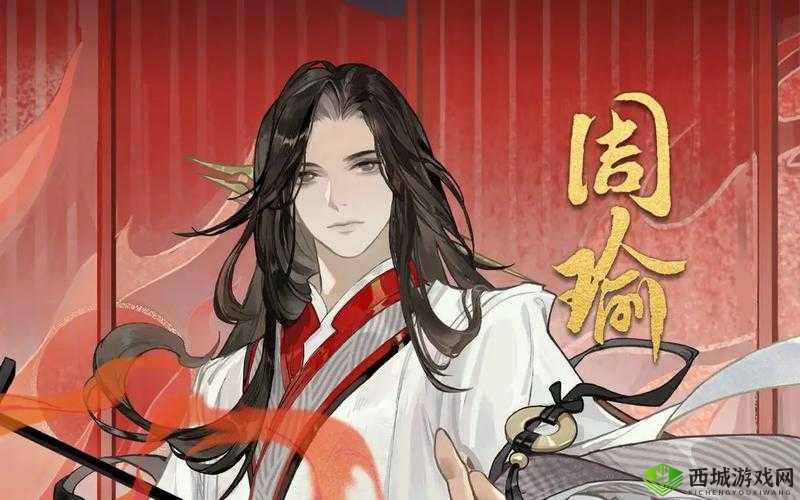 忘川风华录周瑜英雄深度解析：全方位测评技能强度与个人能力评估