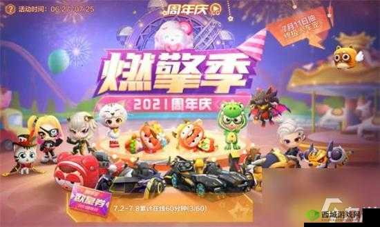 跑跑卡丁车赤金魔怪价格详解:你需要知道多少钱才能获得这炫酷座驾?