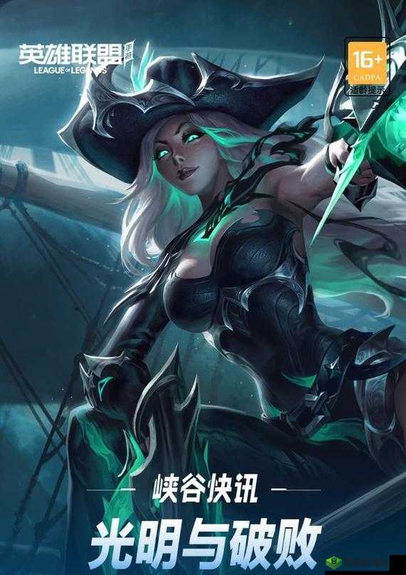 揭秘英雄联盟光明哨兵破败之谜：解谜步骤详解与解析