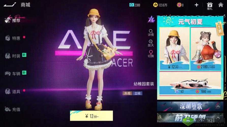 王牌竞速冠军专属套装全景展示:赛场精英的装备览