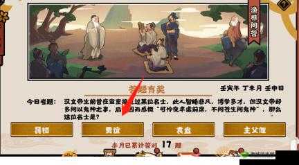 无悔华夏渔樵对话,探索5.26答案的正确答案全解析