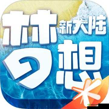 梦想新大陆寻梦测试参与方式及常见问题解答全知道