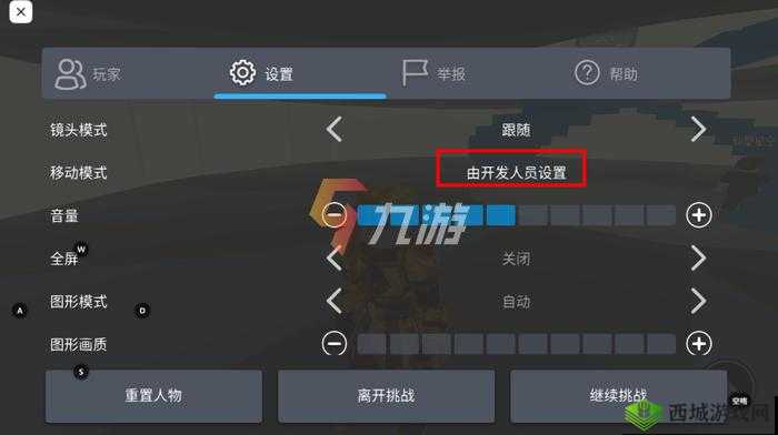 罗布乐思视角调整与设置方法详解:打造舒适游戏体验的秘籍分享