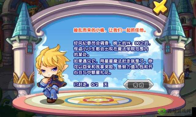 洛克王国学院迎新活动攻略：新生必看的入学指南