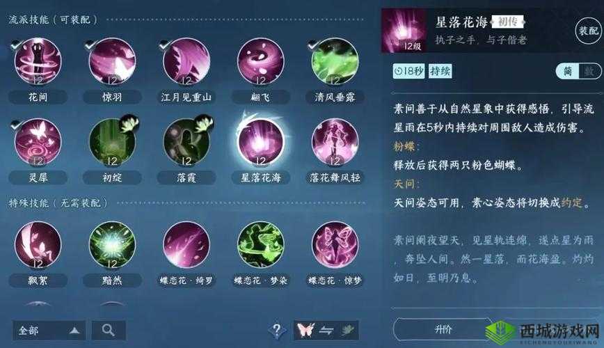 逆水寒手游素问输出流完全攻略:高效玩转游戏角色攻略的详尽解析