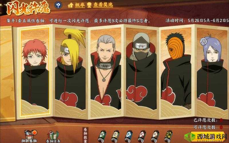 火影忍者手游 8 月忍者推荐：谁是最佳许愿选择？