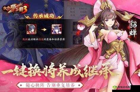 放开那三国 3 武将碎片用途大揭秘:作用汇总全知晓