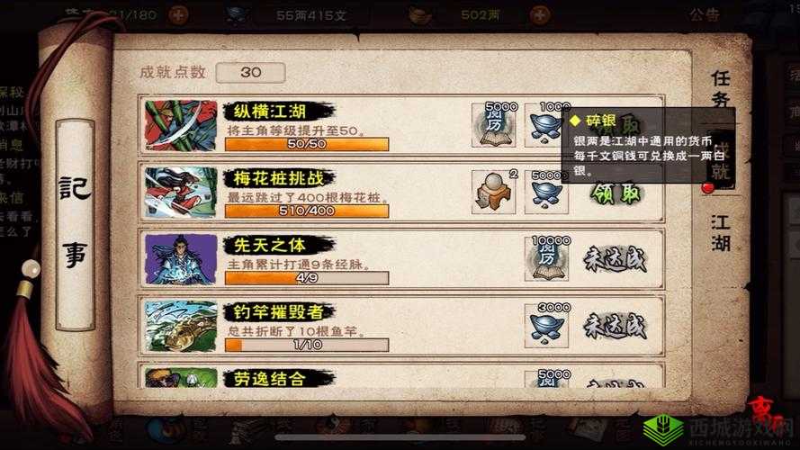 烟雨江湖梅花桩攻略:挑战技巧与奖励全解析