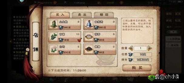 江湖悠悠白芍怎么获取?