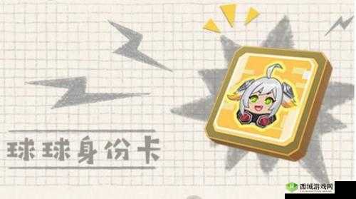 香肠派对S9赛季球球身份卡炫酷技能效果大揭秘:技能演示与实战解析