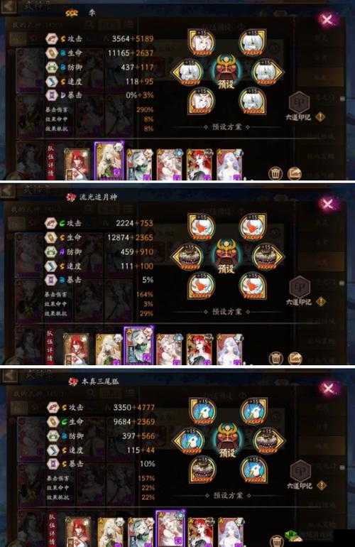 阴阳师小鹿男秘闻竞速全关卡最新高效通关打法指南