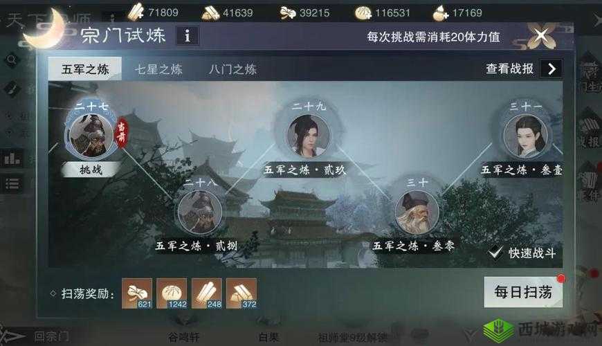 梦江湖天下宗师:探秘江湖传奇的宗师玩法介绍