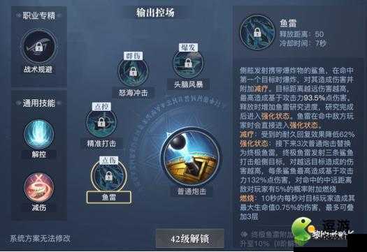 黎明之海弹药专家技能搭配推荐:精准射击与高效弹药搭配指南