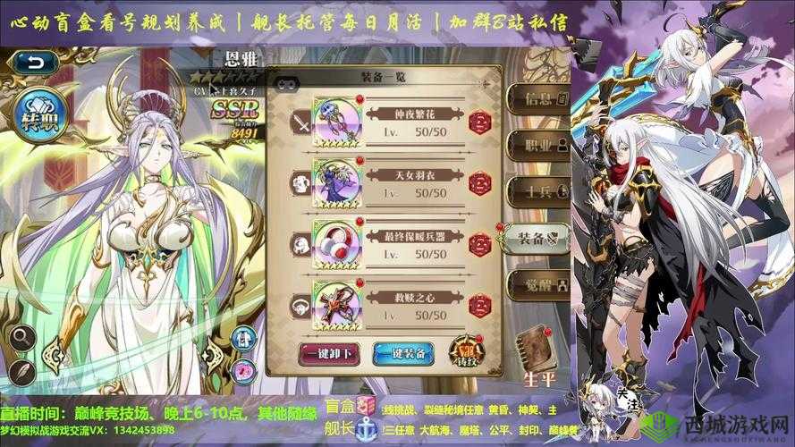 梦幻模拟战里奇附魔推荐:终极装备搭配指南