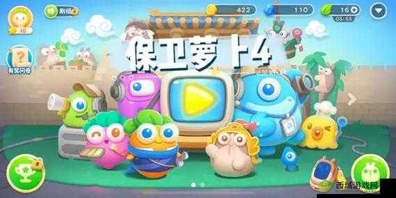 保卫萝卜4周赛8.23攻略视频分享:赢得比赛,轻松拿萝卜