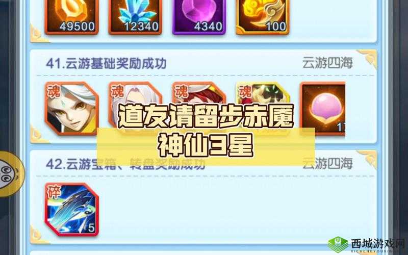 请留步:赤魇神仙实力揭秘,让你全面了解角色强度