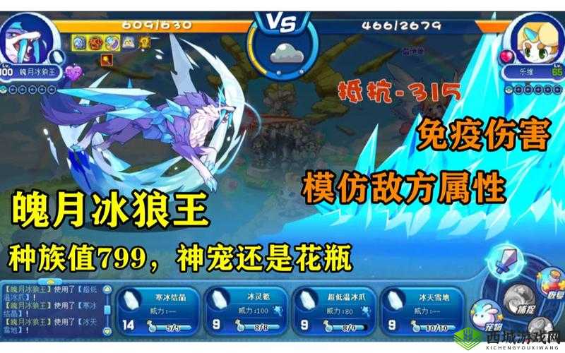 洛克王国魄月冰狼王全面技能表解析与分享：冰狼王独有技能深度解读