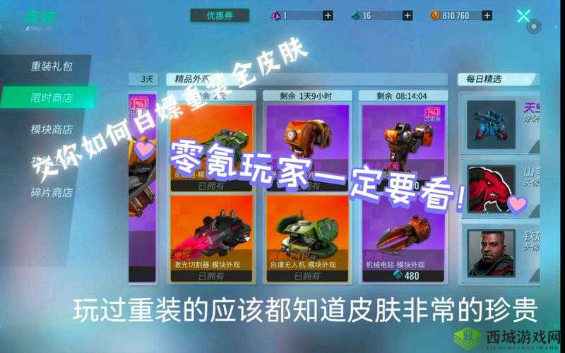 重装上阵卡死怎么办?教你一招轻松脱离卡死状态