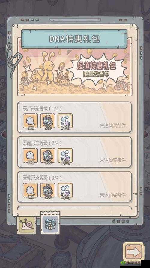 最强蜗牛白蝌蚪使用全攻略 告诉你买什么最划算