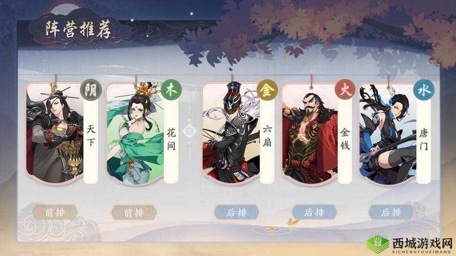 关于武林闲侠木系阵容深度解析与搭配指南