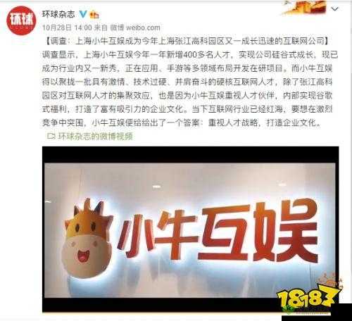 小牛互娱：逆风破浪，人才竞争中的先声夺人策略