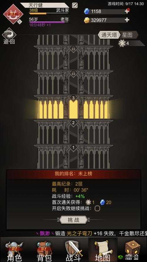 不朽之旅 112 级世界攻略:冷冽谷通关秘籍大放送