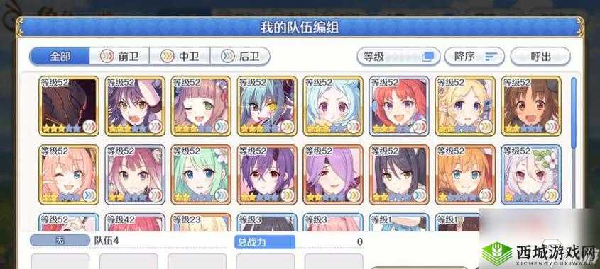 平民玩家必看：公主连结最强阵容推荐及精彩玩法全解析