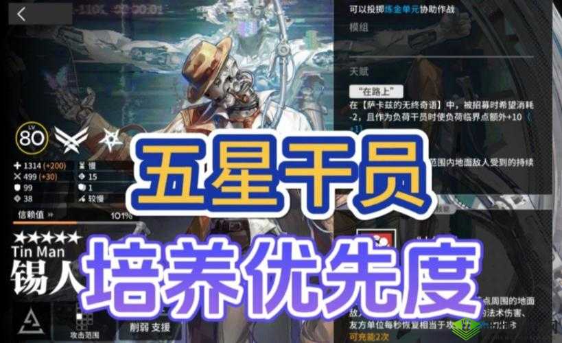 明日方舟：新手干员培养攻略，快速提升实力