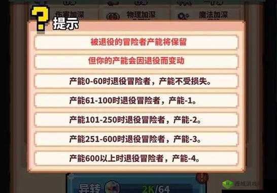 冒险与深渊中增加产能的有效堆叠方法全面解析介绍