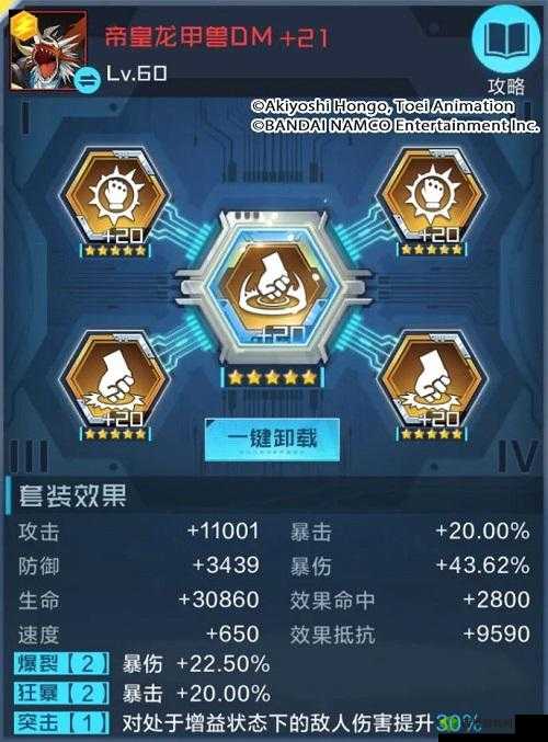 数码宝贝新世纪:帝皇龙甲兽插件搭配与天赋选择指南:策略深度解析及推荐