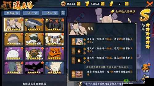 火影忍者手游怒鬼购买及金币通灵兽性价比深度剖析