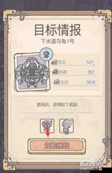 最强蜗牛乌龟敲诈任务攻略：轻松完成的终极指南